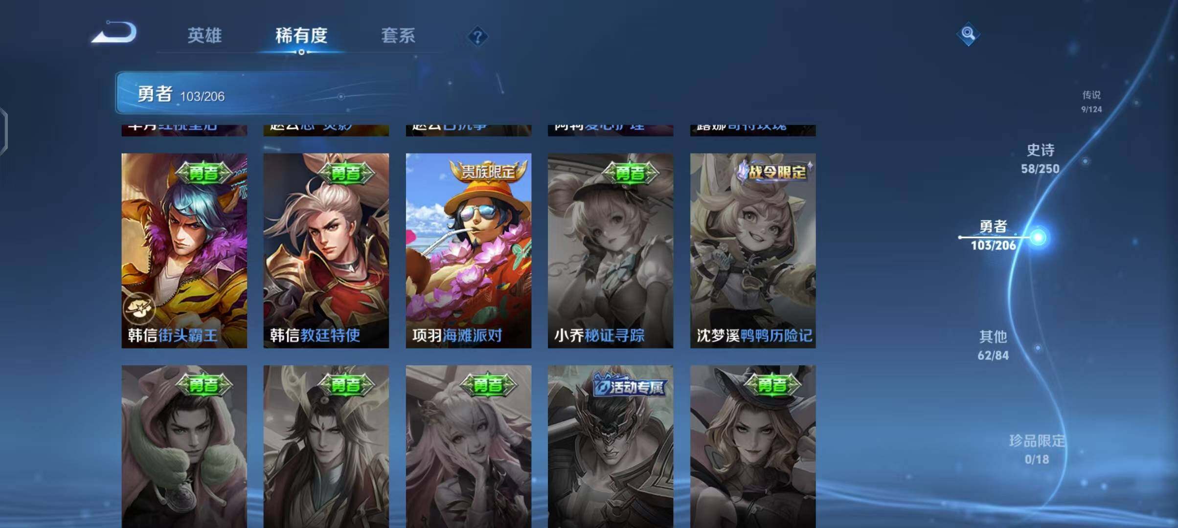 WZEY3137750王者荣耀账号详情图31 WZEY3137750王者荣耀账号详情图31