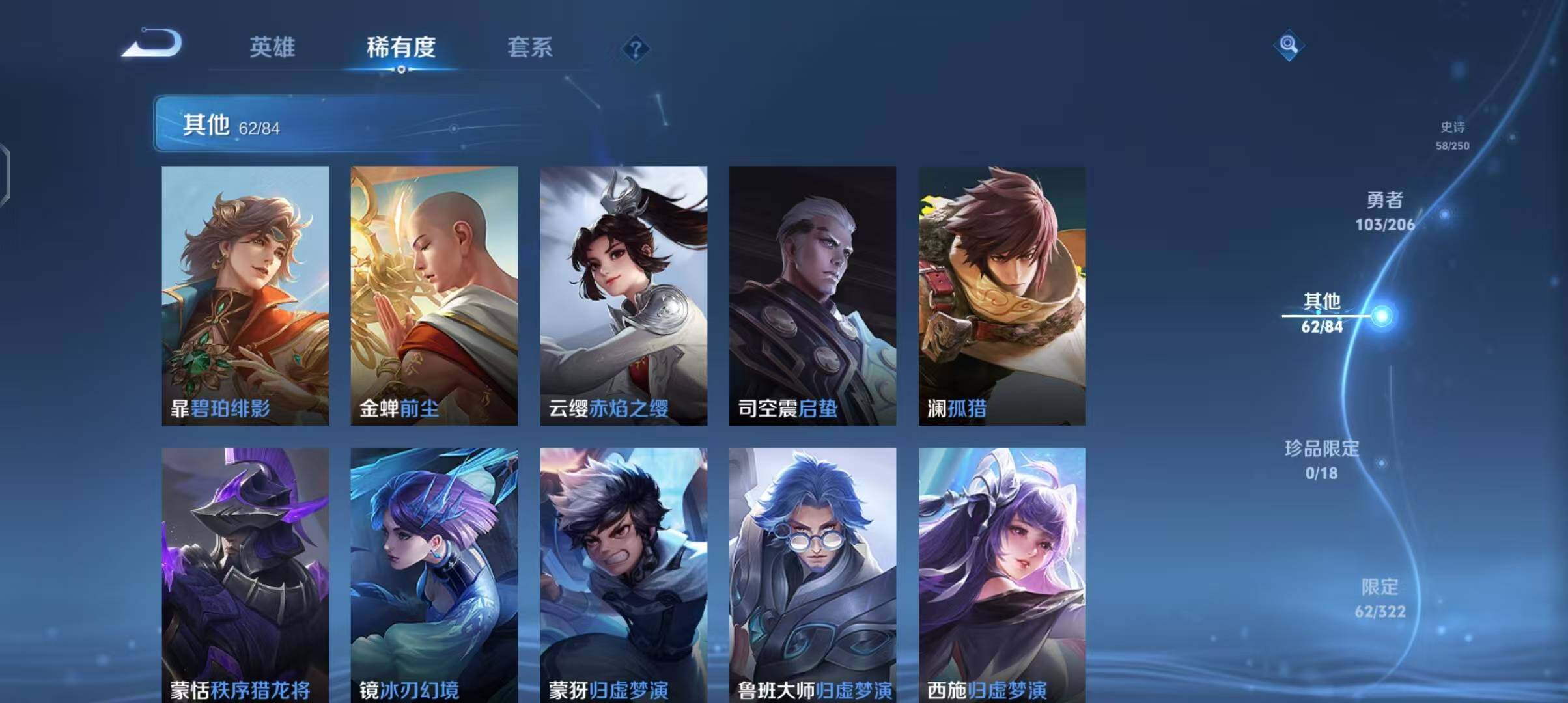 WZEY3137750王者荣耀账号详情图32 WZEY3137750王者荣耀账号详情图32