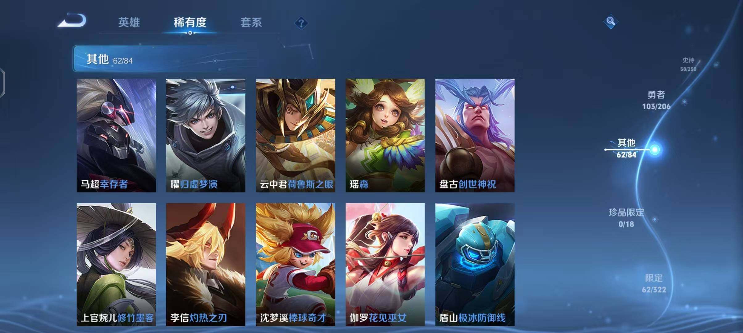 WZEY3137750王者荣耀账号详情图33 WZEY3137750王者荣耀账号详情图33