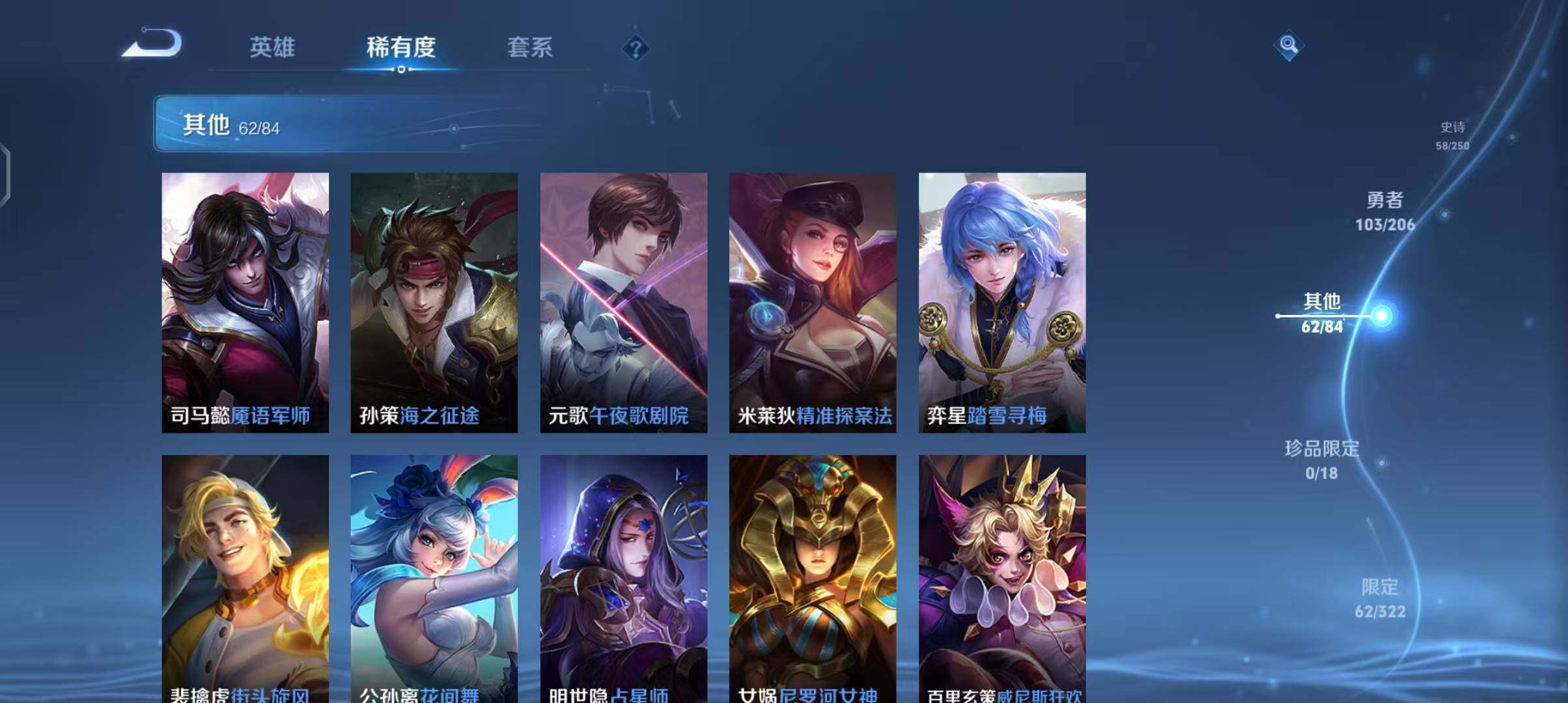 WZEY3137750王者荣耀账号详情图34 WZEY3137750王者荣耀账号详情图34