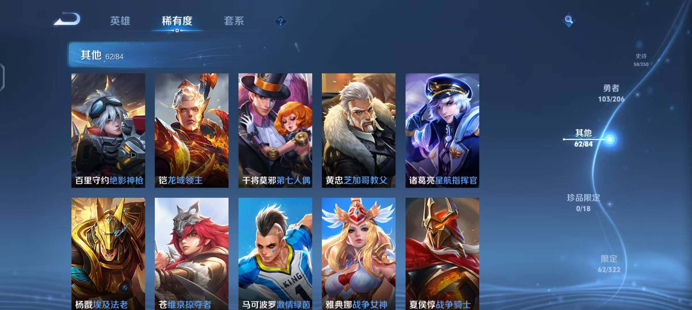 WZEY3137750王者荣耀账号详情图35 WZEY3137750王者荣耀账号详情图35