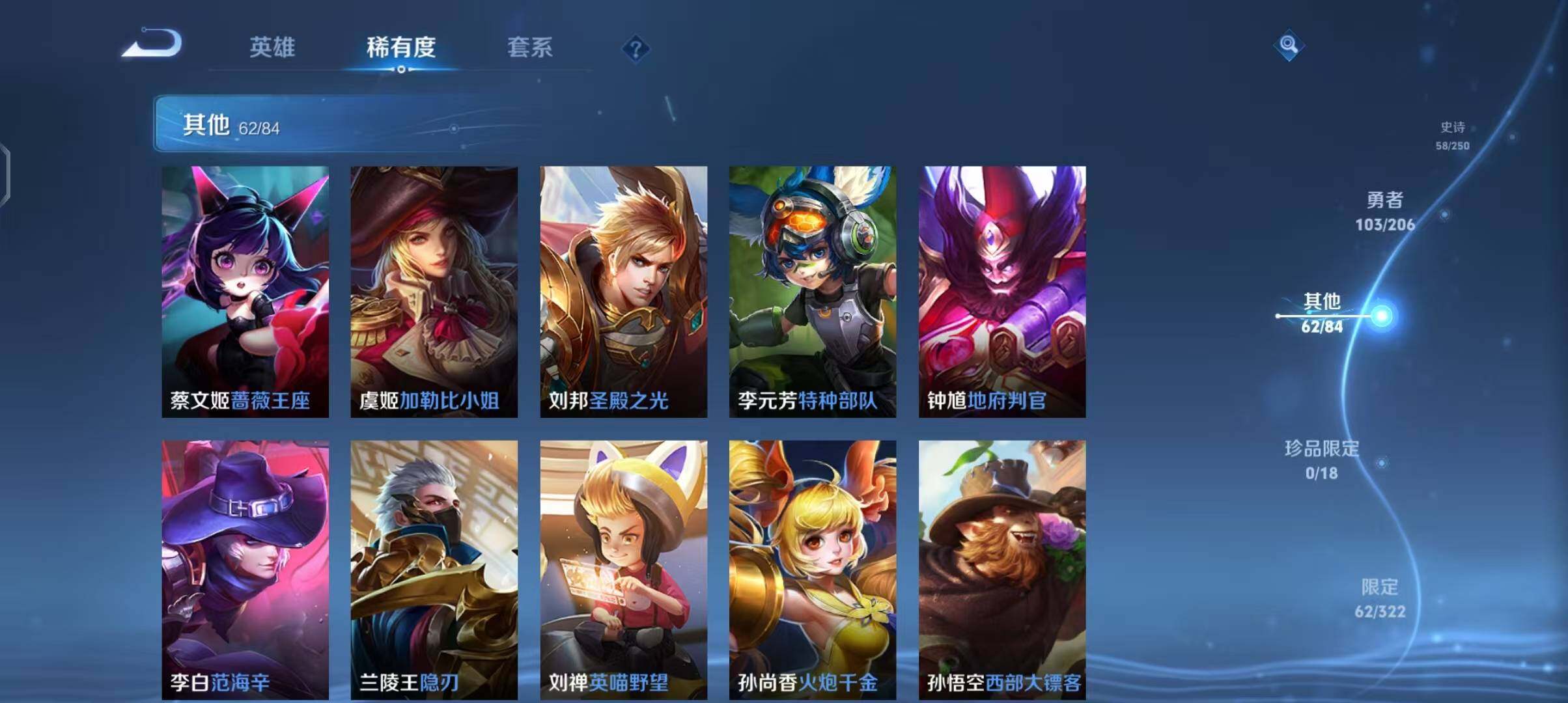 WZEY3137750王者荣耀账号详情图36 WZEY3137750王者荣耀账号详情图36