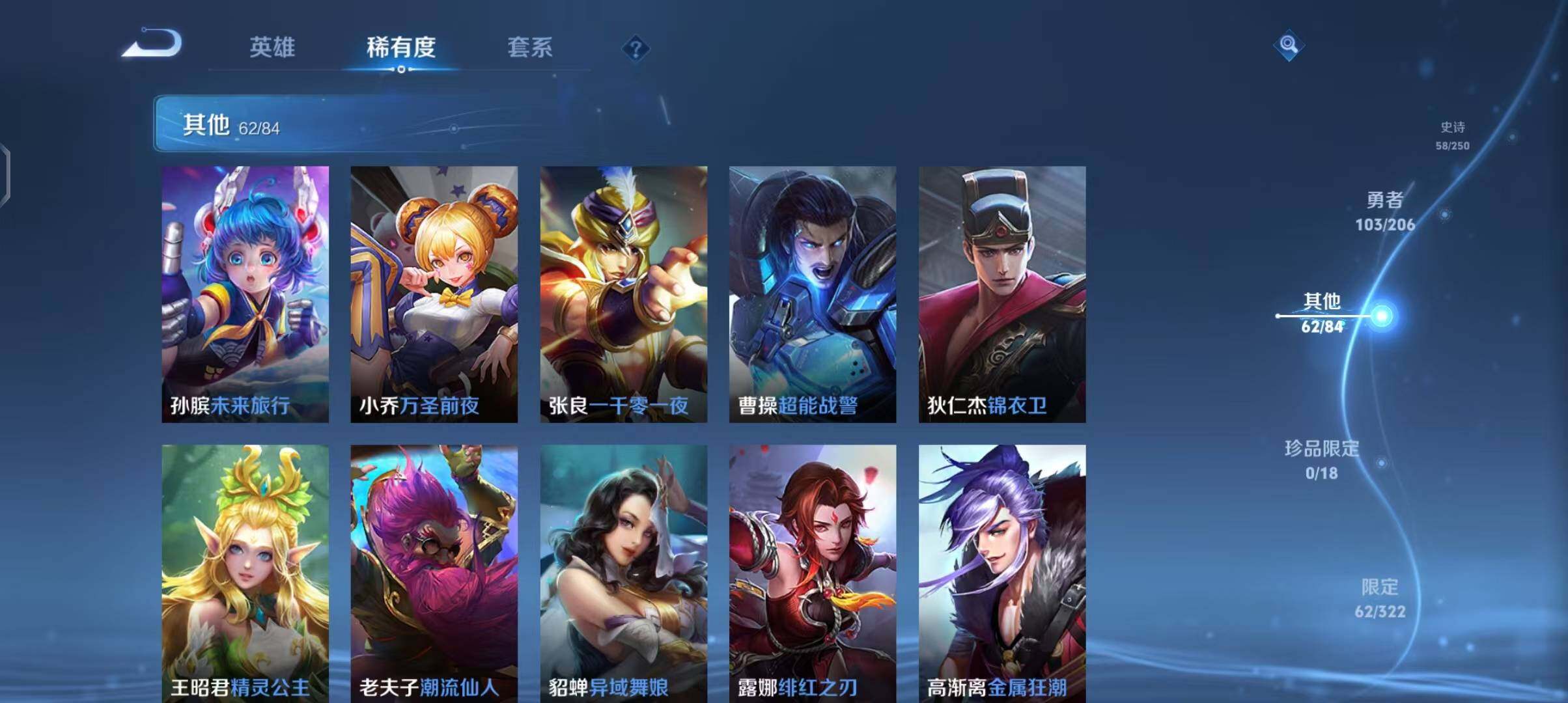 WZEY3137750王者荣耀账号详情图37 WZEY3137750王者荣耀账号详情图37