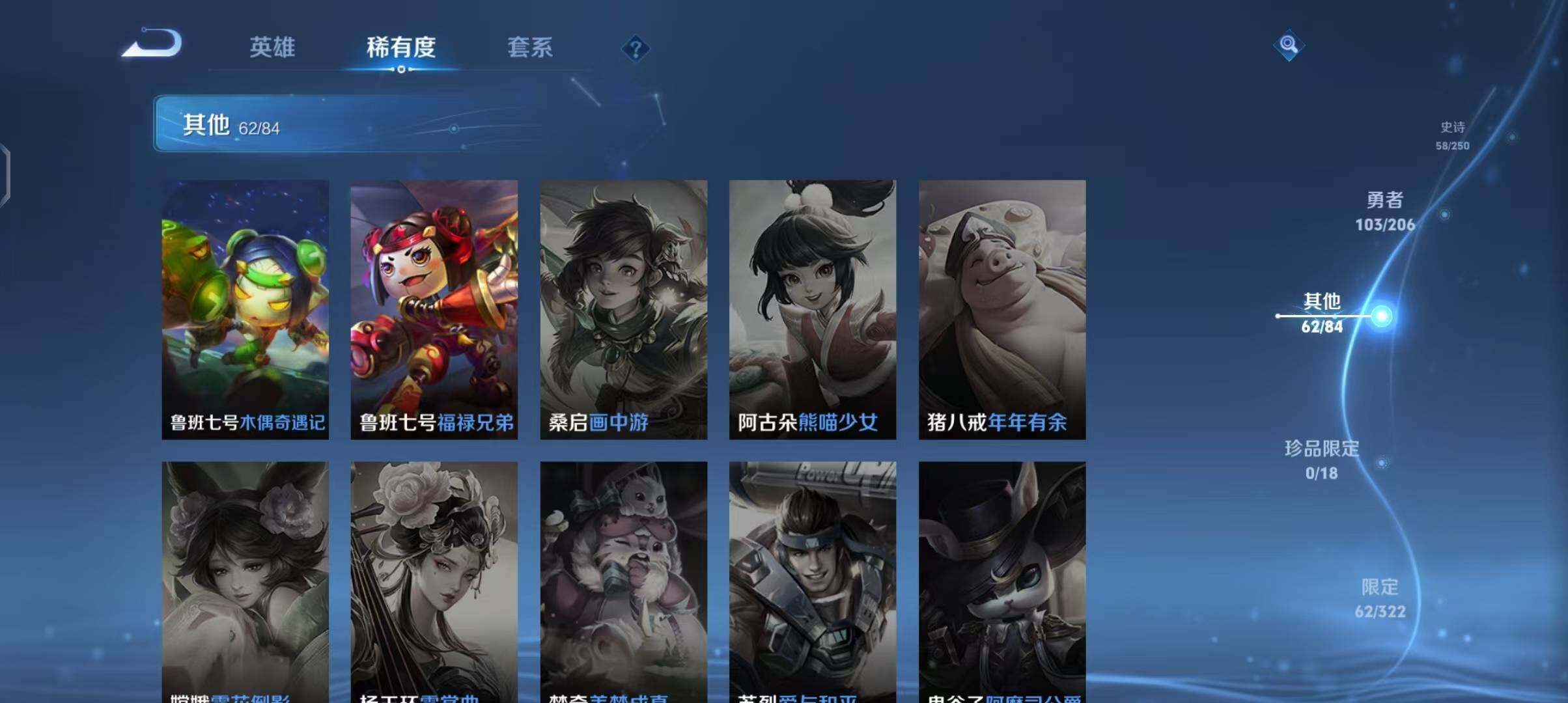 WZEY3137750王者荣耀账号详情图38 WZEY3137750王者荣耀账号详情图38
