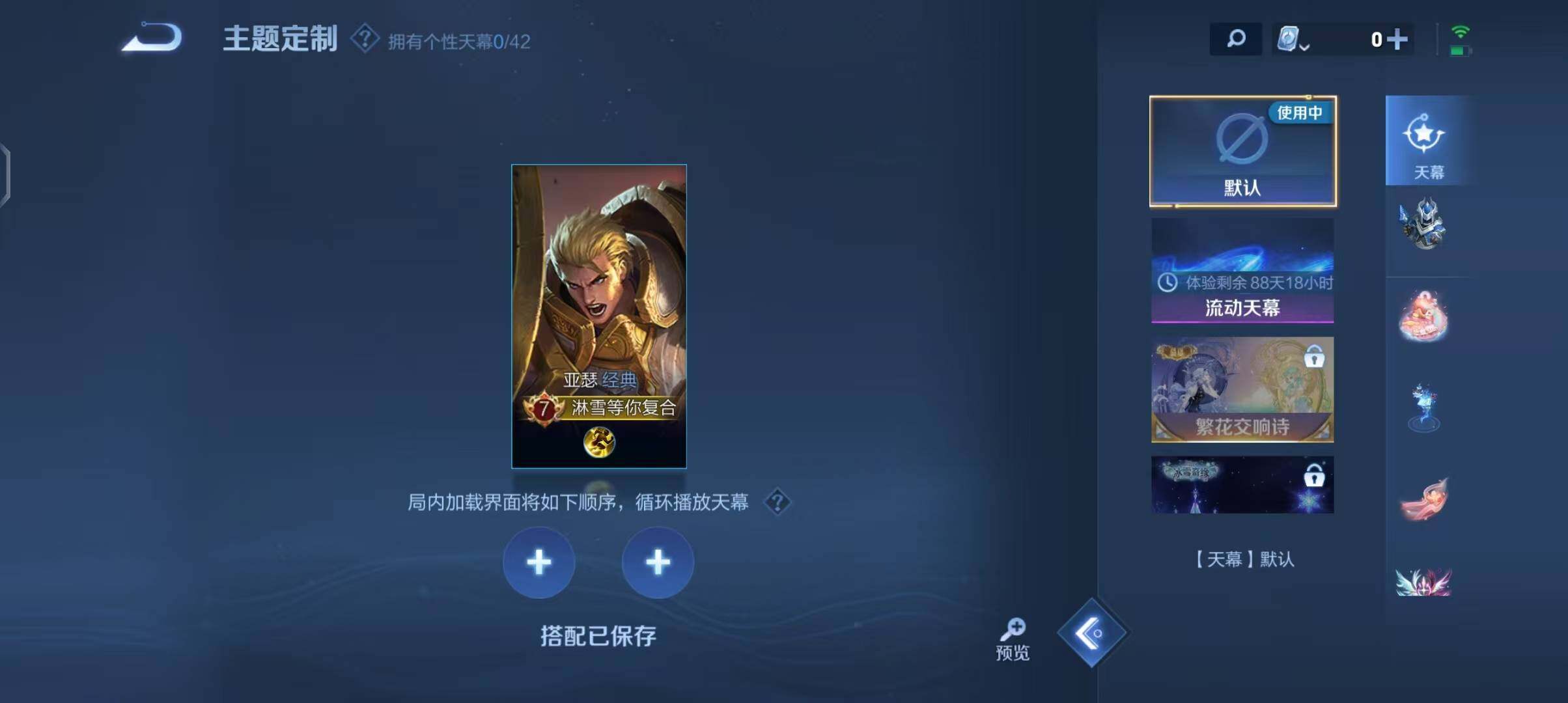 WZEY3137750王者荣耀账号详情图39 WZEY3137750王者荣耀账号详情图39