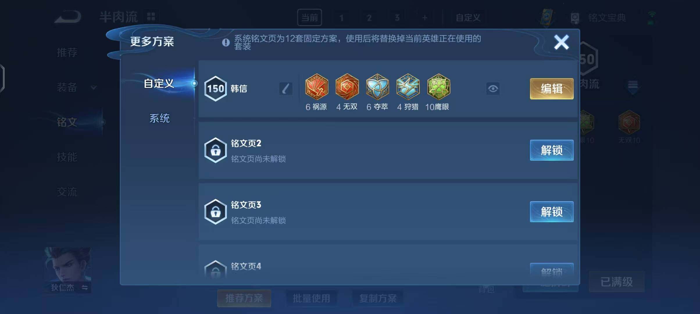 WZEY3137750王者荣耀账号详情图41 WZEY3137750王者荣耀账号详情图41