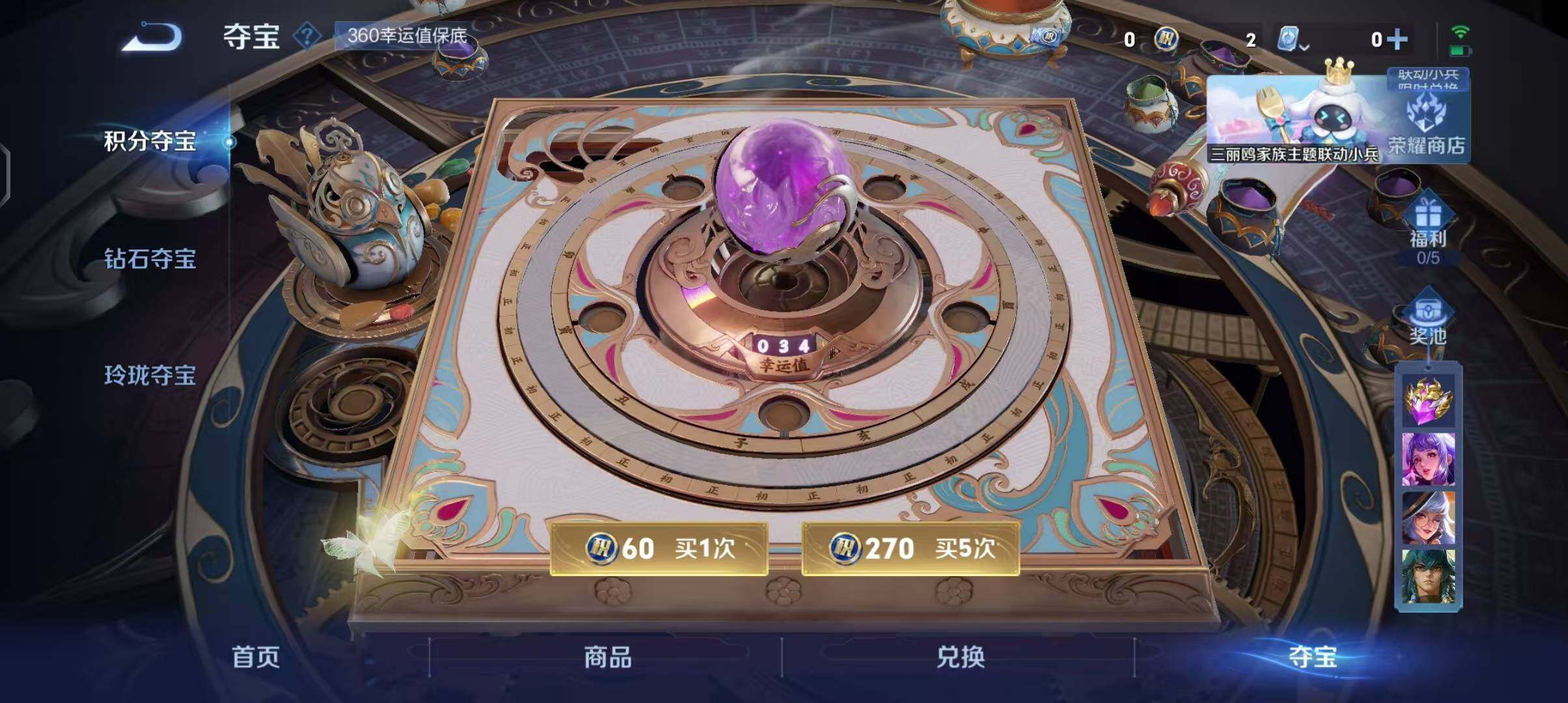 WZEY3137750王者荣耀账号详情图42 WZEY3137750王者荣耀账号详情图42