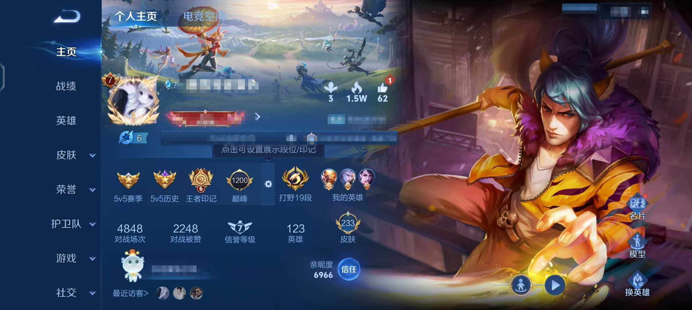 WZEY3137750王者荣耀账号详情图8 WZEY3137750王者荣耀账号详情图8
