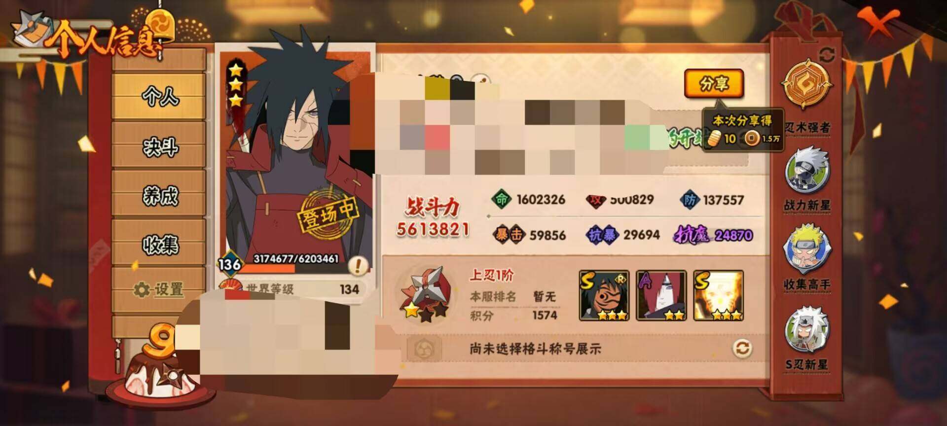 HYEY39417火影忍者账号详情图4 HYEY39417火影忍者账号详情图4