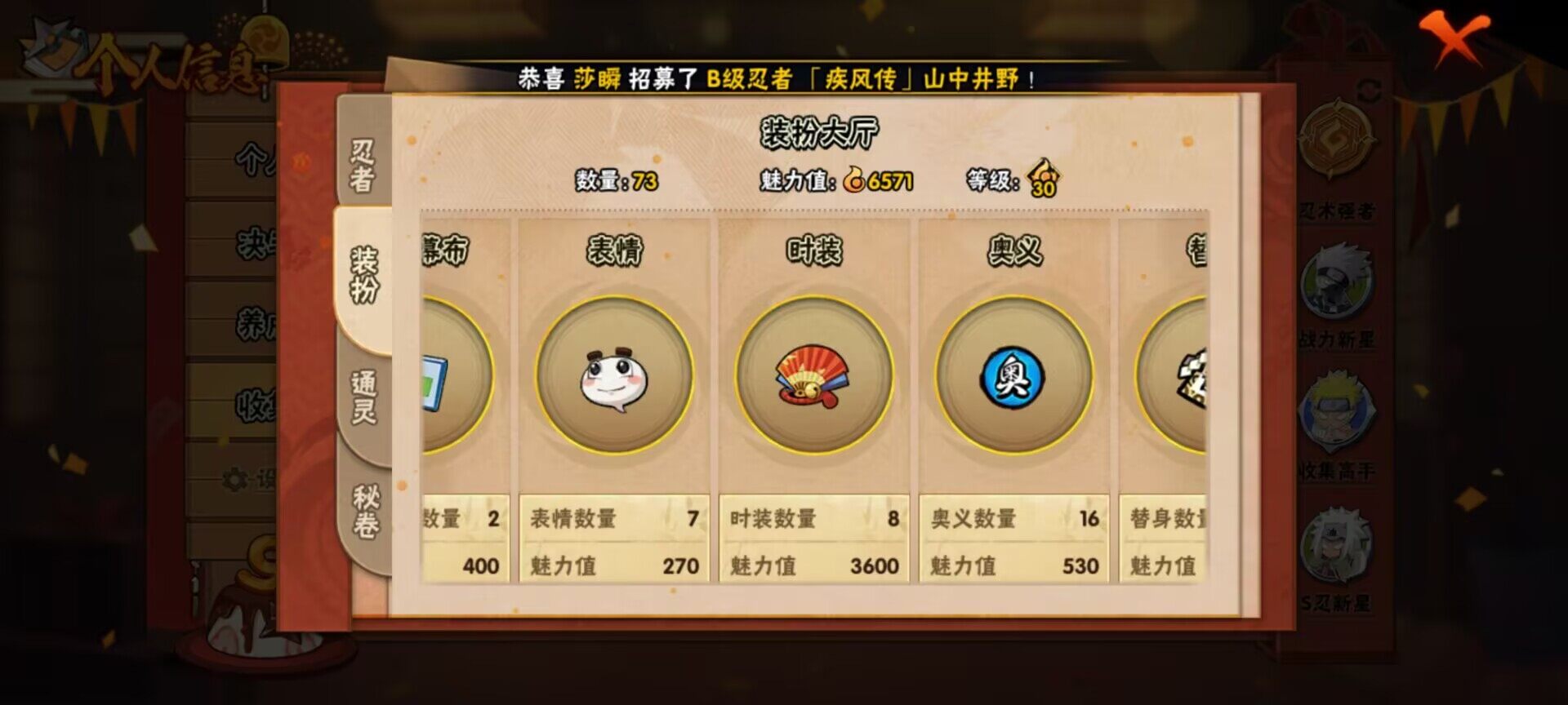HYEY39417火影忍者账号详情图21 HYEY39417火影忍者账号详情图21