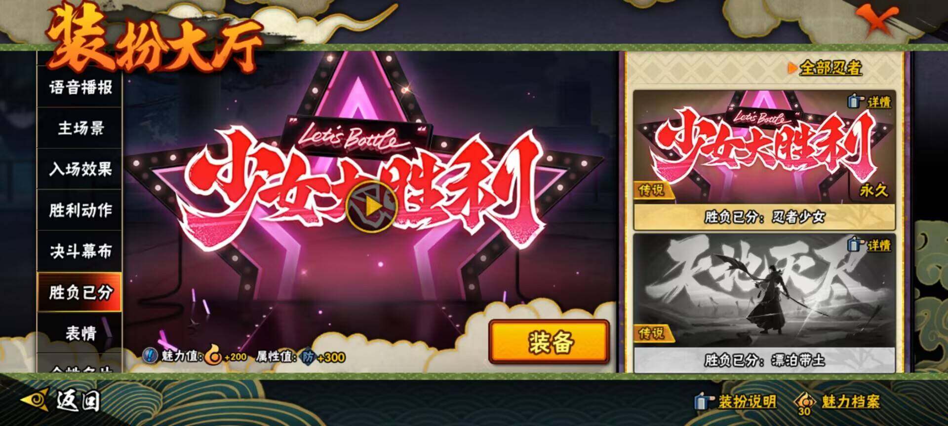 HYEY39417火影忍者账号详情图22 HYEY39417火影忍者账号详情图22