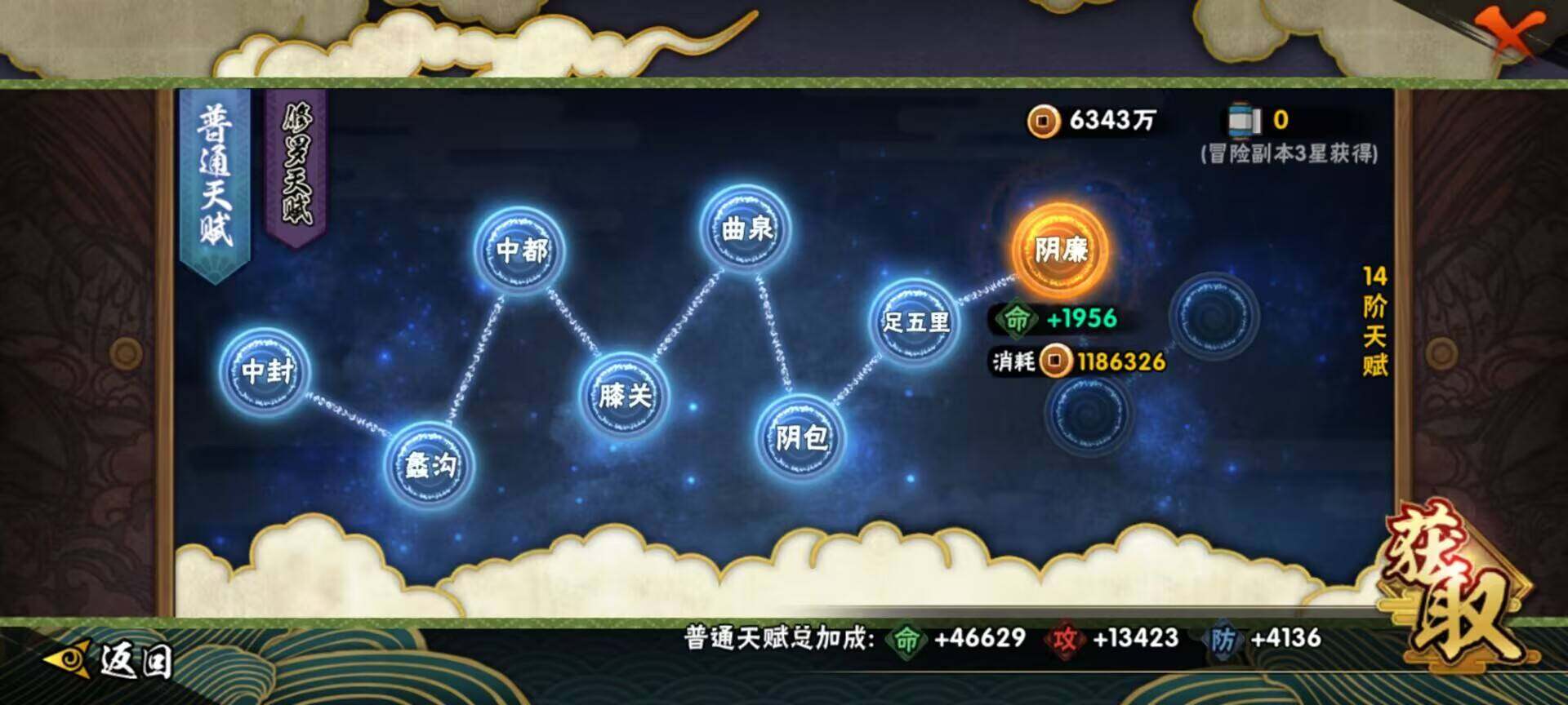 HYEY39417火影忍者账号详情图23 HYEY39417火影忍者账号详情图23