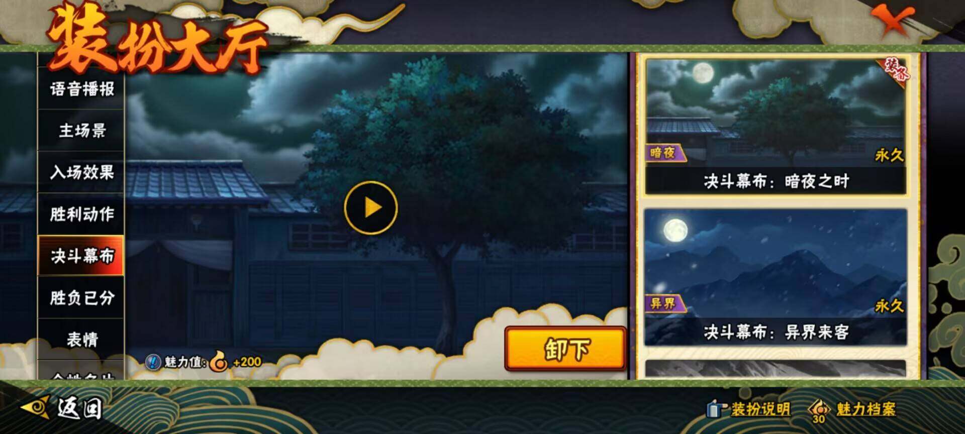 HYEY39417火影忍者账号详情图32 HYEY39417火影忍者账号详情图32