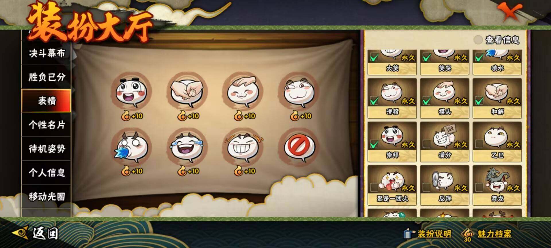 HYEY39417火影忍者账号详情图39 HYEY39417火影忍者账号详情图39
