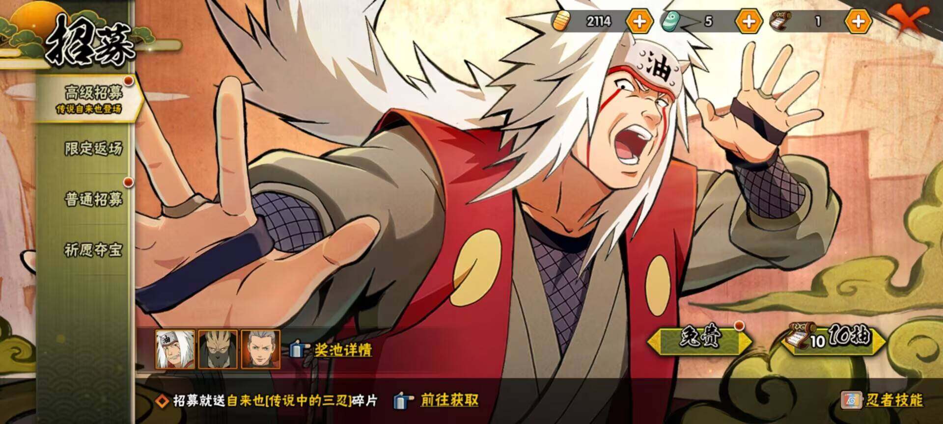 HYEY39417火影忍者账号详情图45 HYEY39417火影忍者账号详情图45