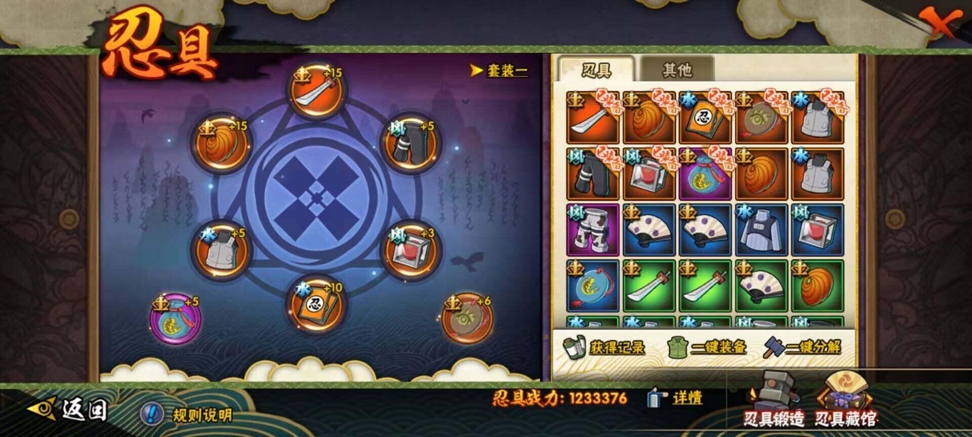 HYEY39417火影忍者账号详情图46 HYEY39417火影忍者账号详情图46