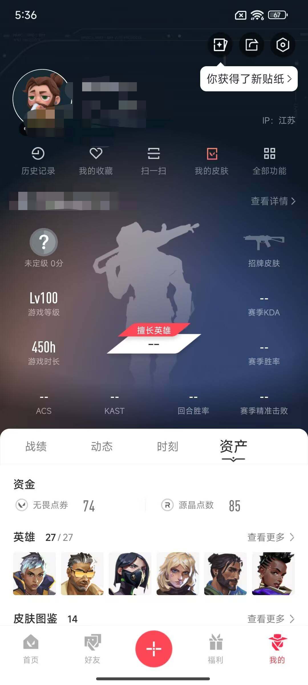 WWQEY34670无畏契约账号详情图7 WWQEY34670无畏契约账号详情图7