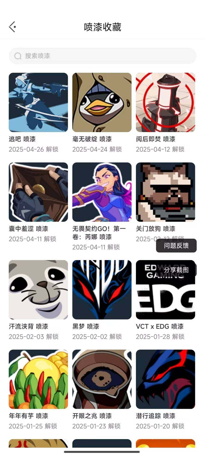 WWQEY34670无畏契约账号详情图12 WWQEY34670无畏契约账号详情图12