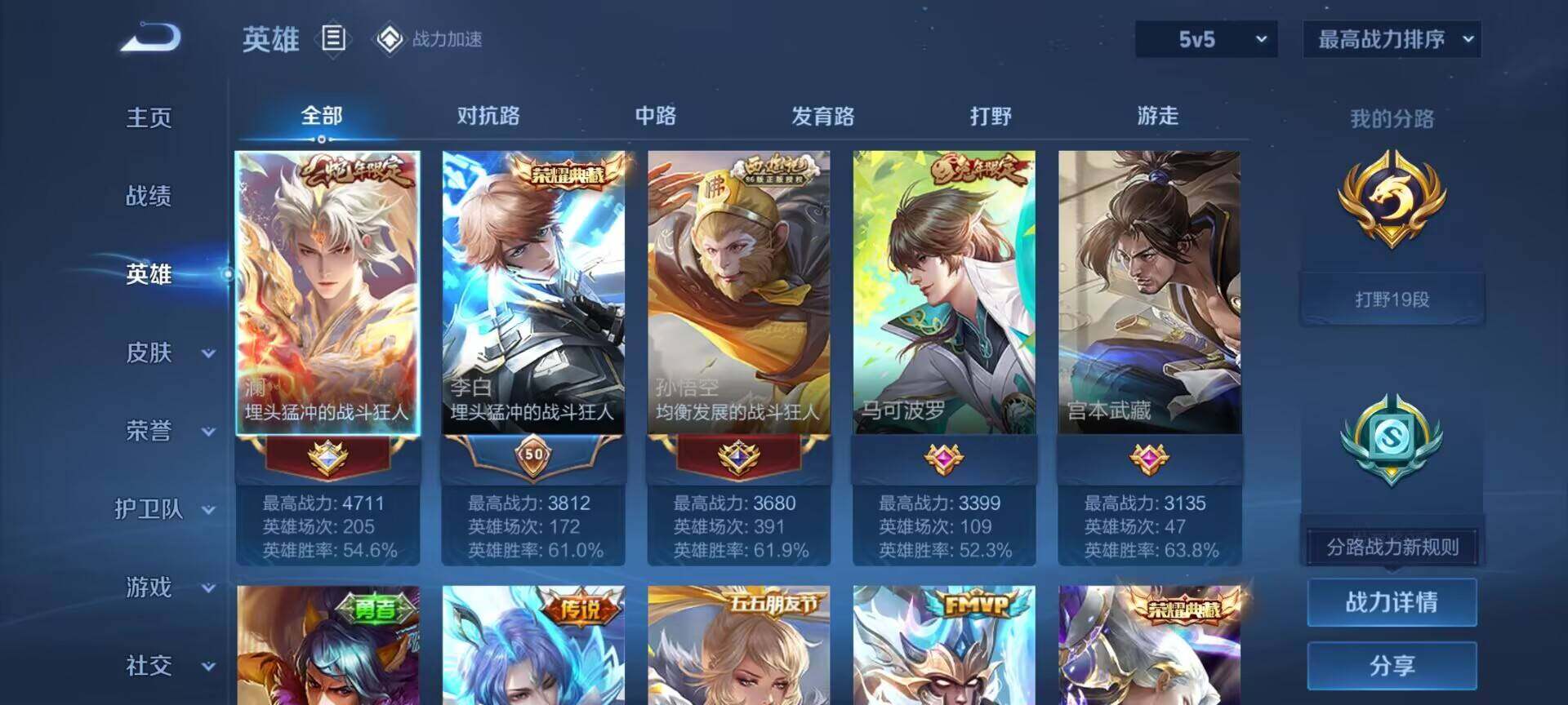 WZEY3141181王者荣耀账号详情图6 WZEY3141181王者荣耀账号详情图6