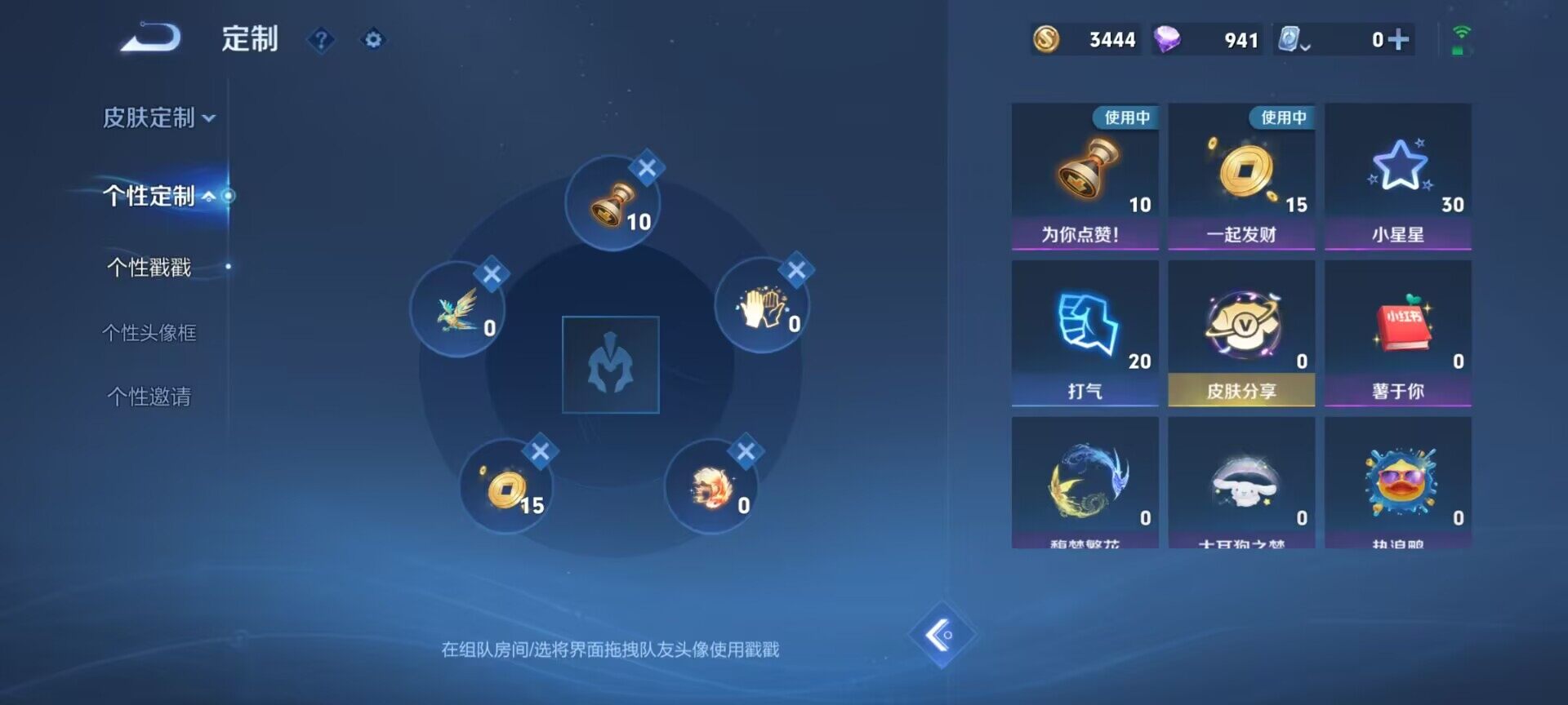 WZEY3141181王者荣耀账号详情图7 WZEY3141181王者荣耀账号详情图7