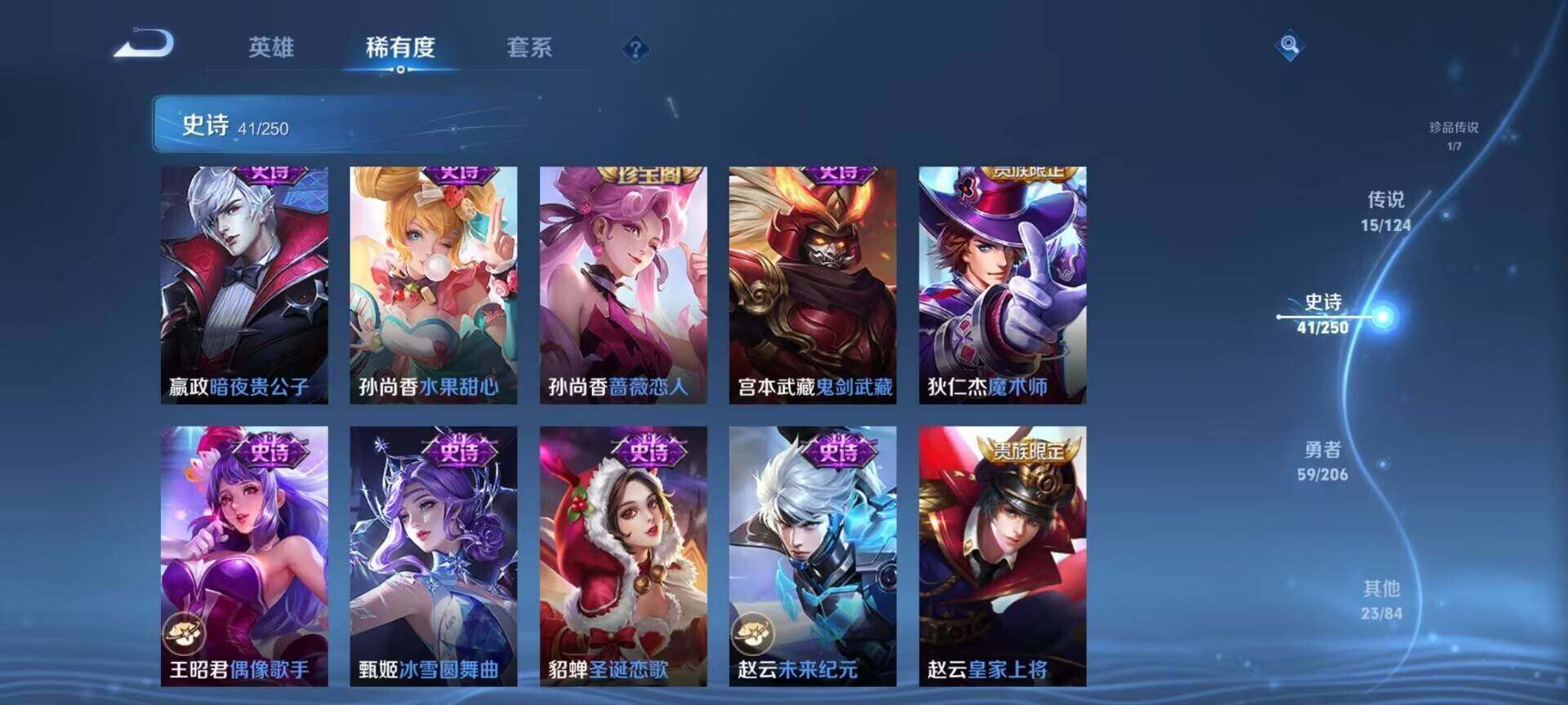 WZEY3141181王者荣耀账号详情图9 WZEY3141181王者荣耀账号详情图9