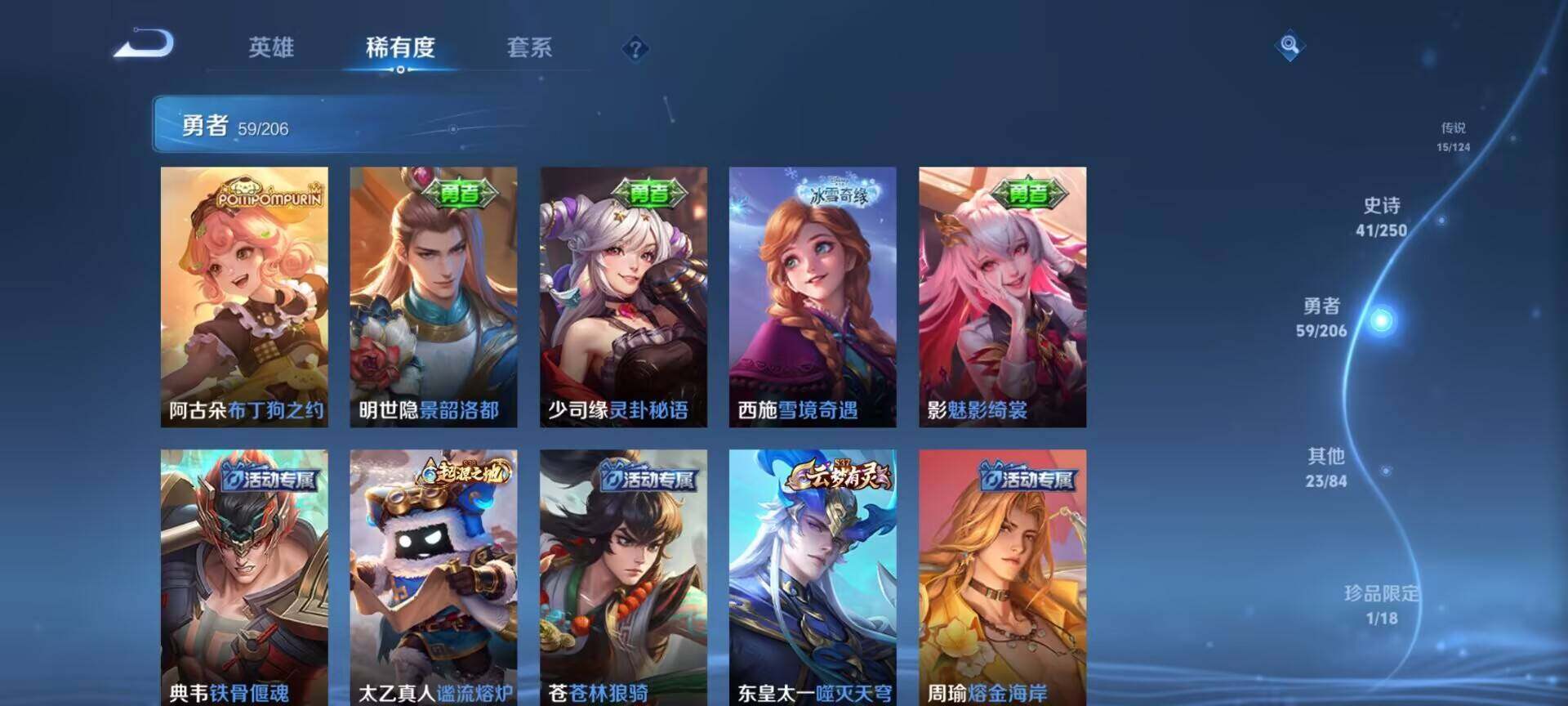 WZEY3141181王者荣耀账号详情图11 WZEY3141181王者荣耀账号详情图11