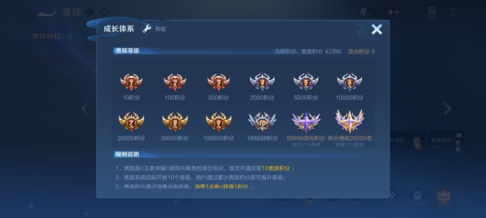 WZEY3141181王者荣耀账号详情图12 WZEY3141181王者荣耀账号详情图12