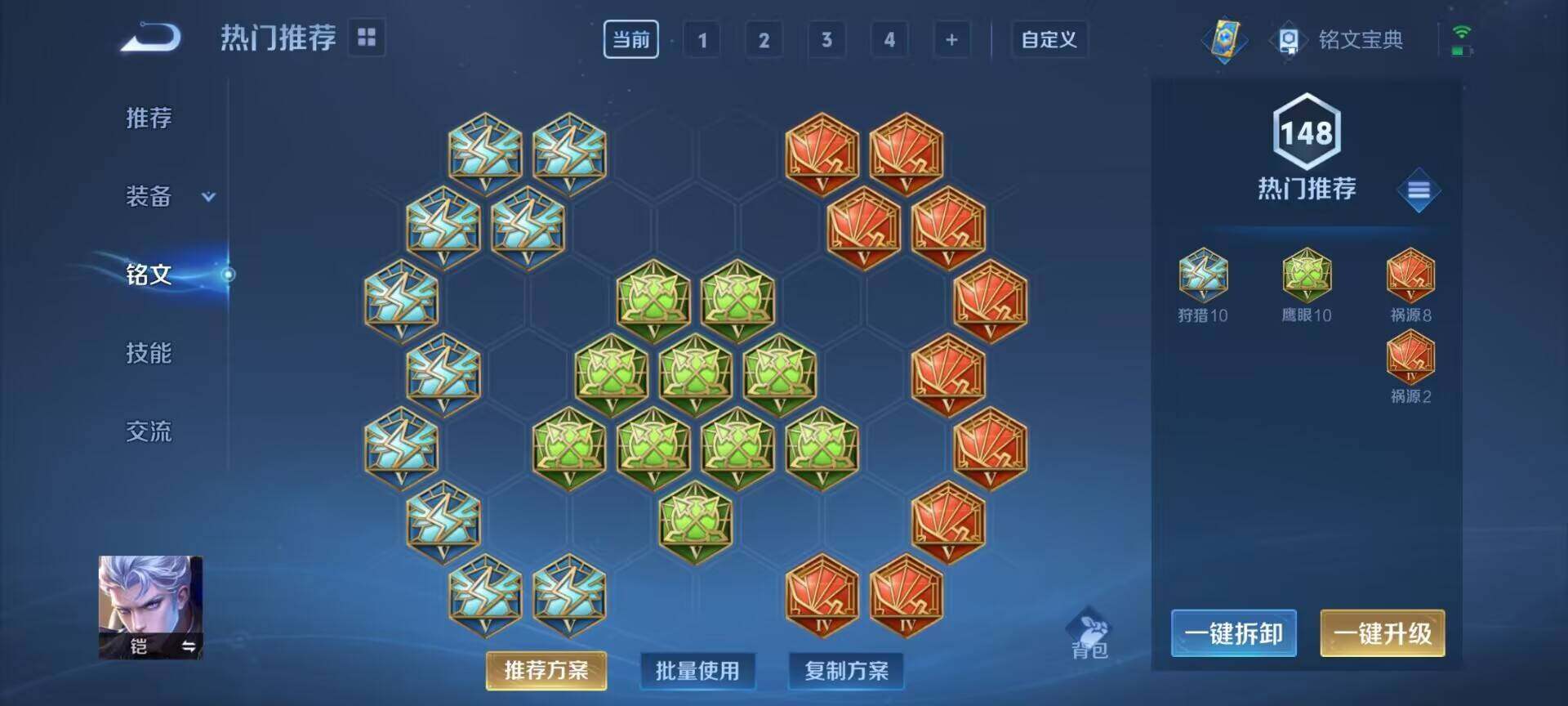 WZEY3141181王者荣耀账号详情图13 WZEY3141181王者荣耀账号详情图13