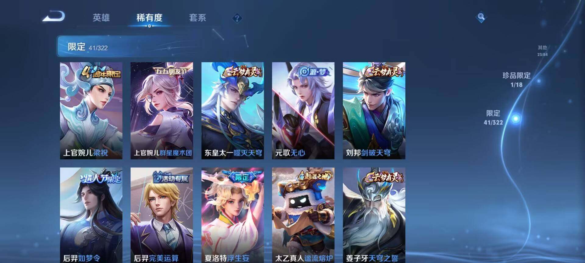 WZEY3141181王者荣耀账号详情图14 WZEY3141181王者荣耀账号详情图14