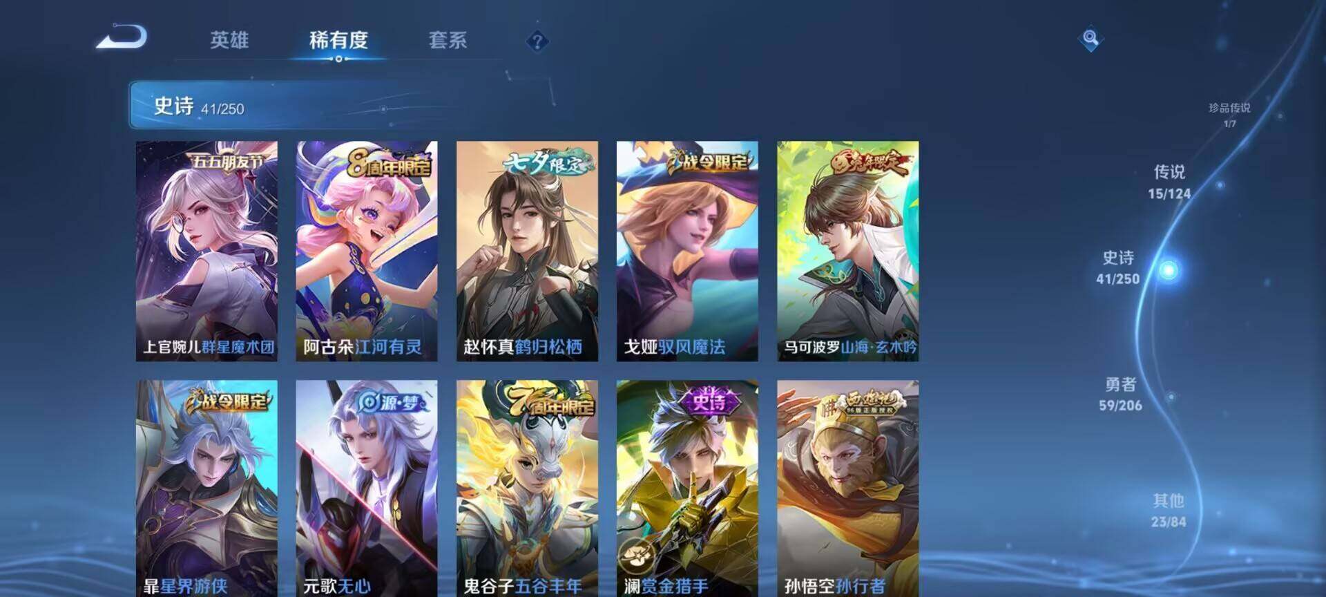WZEY3141181王者荣耀账号详情图15 WZEY3141181王者荣耀账号详情图15