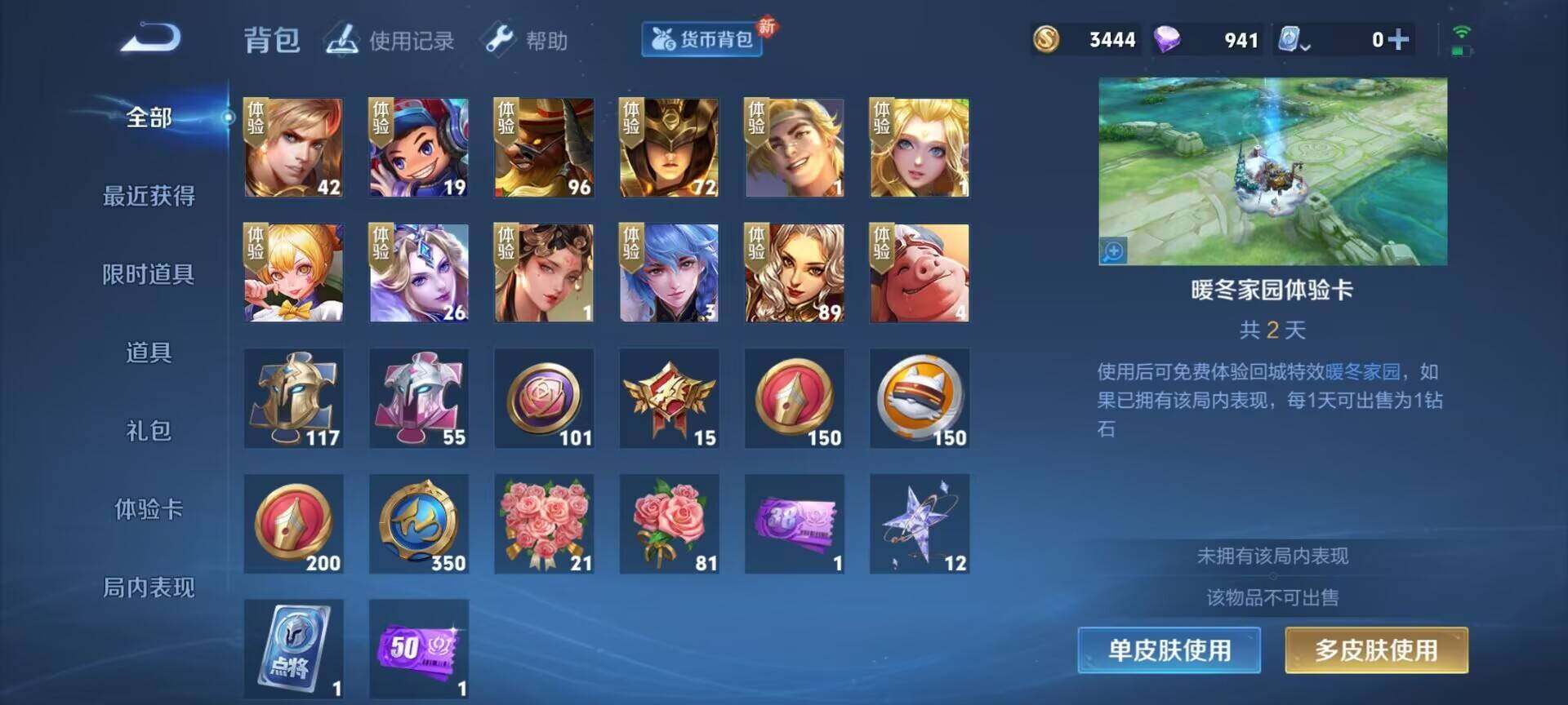 WZEY3141181王者荣耀账号详情图18 WZEY3141181王者荣耀账号详情图18