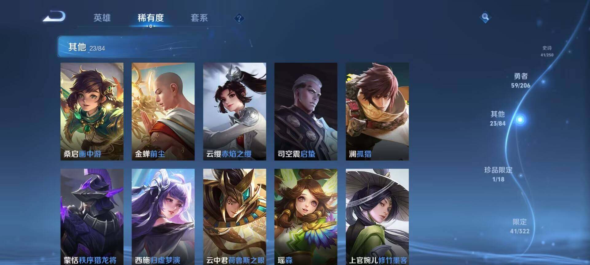 WZEY3141181王者荣耀账号详情图19 WZEY3141181王者荣耀账号详情图19