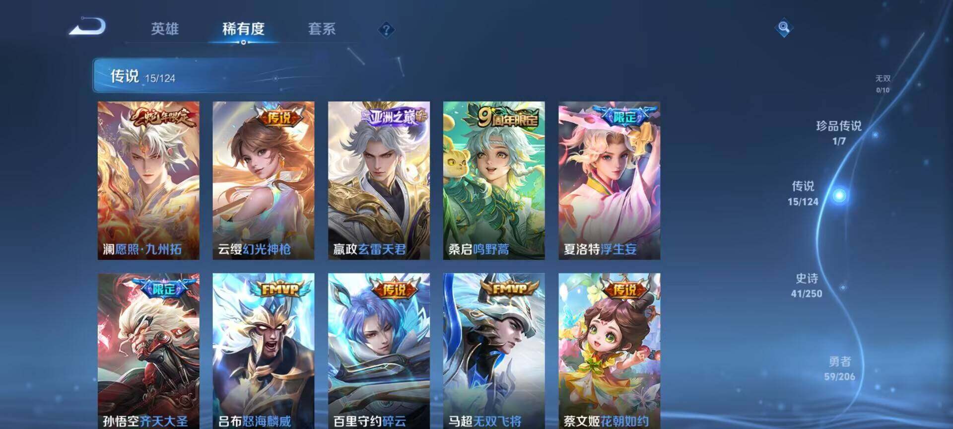 WZEY3141181王者荣耀账号详情图20 WZEY3141181王者荣耀账号详情图20