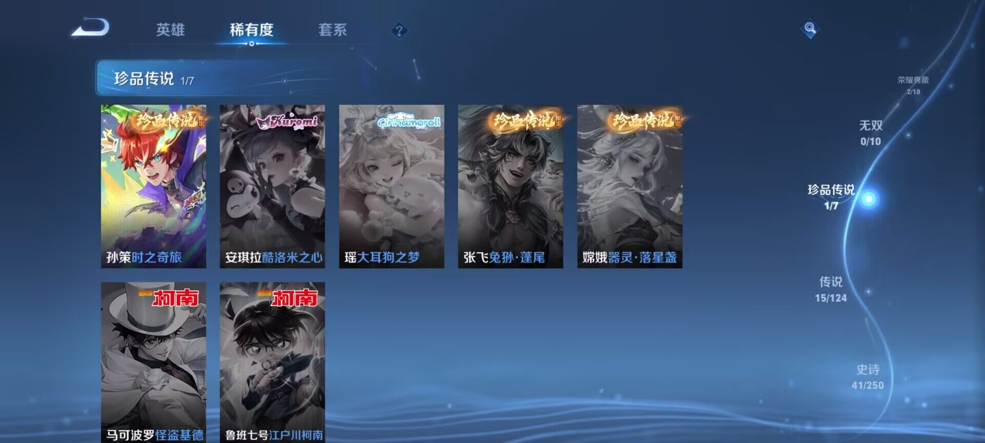 WZEY3141181王者荣耀账号详情图21 WZEY3141181王者荣耀账号详情图21