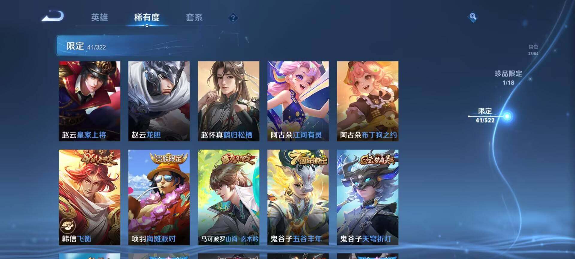 WZEY3141181王者荣耀账号详情图22 WZEY3141181王者荣耀账号详情图22
