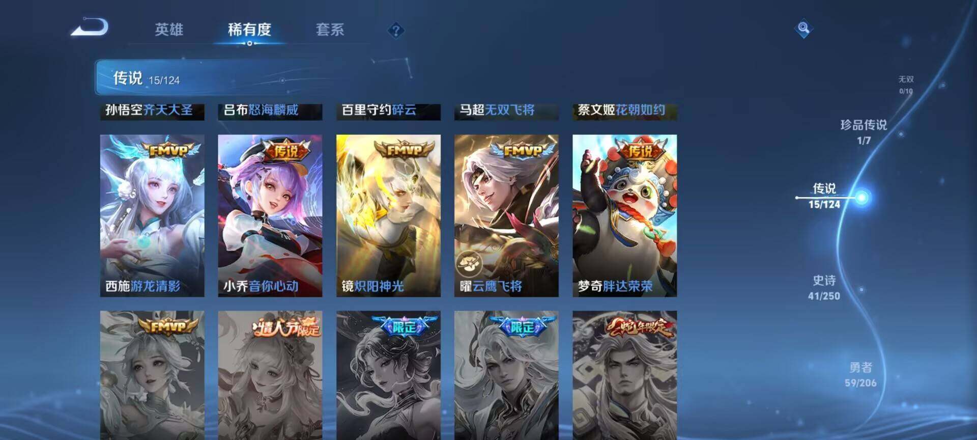 WZEY3141181王者荣耀账号详情图23 WZEY3141181王者荣耀账号详情图23