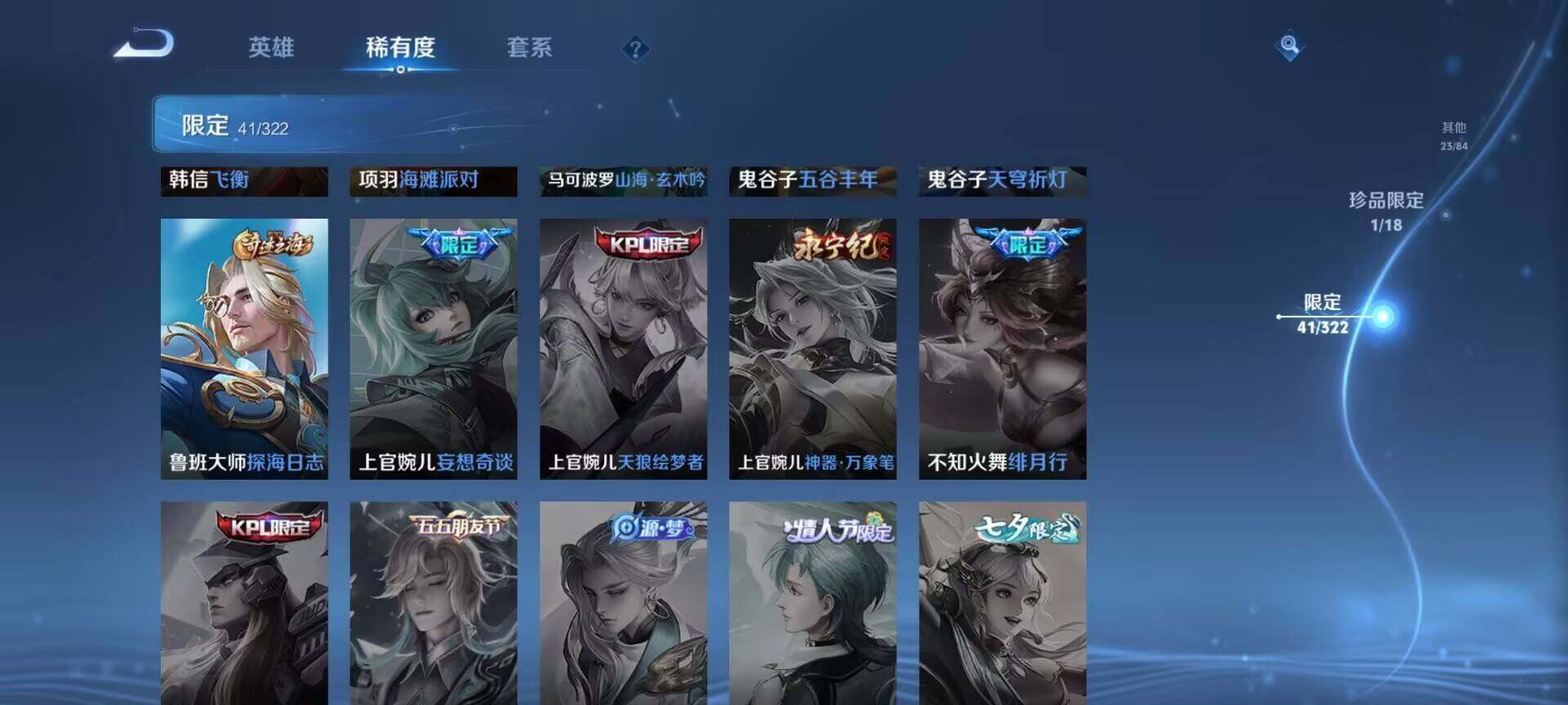 WZEY3141181王者荣耀账号详情图24 WZEY3141181王者荣耀账号详情图24