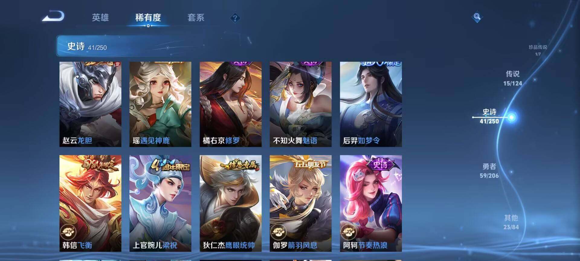 WZEY3141181王者荣耀账号详情图26 WZEY3141181王者荣耀账号详情图26