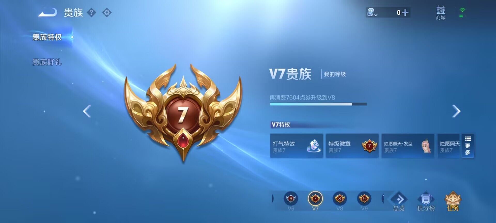 WZEY3141181王者荣耀账号详情图27 WZEY3141181王者荣耀账号详情图27