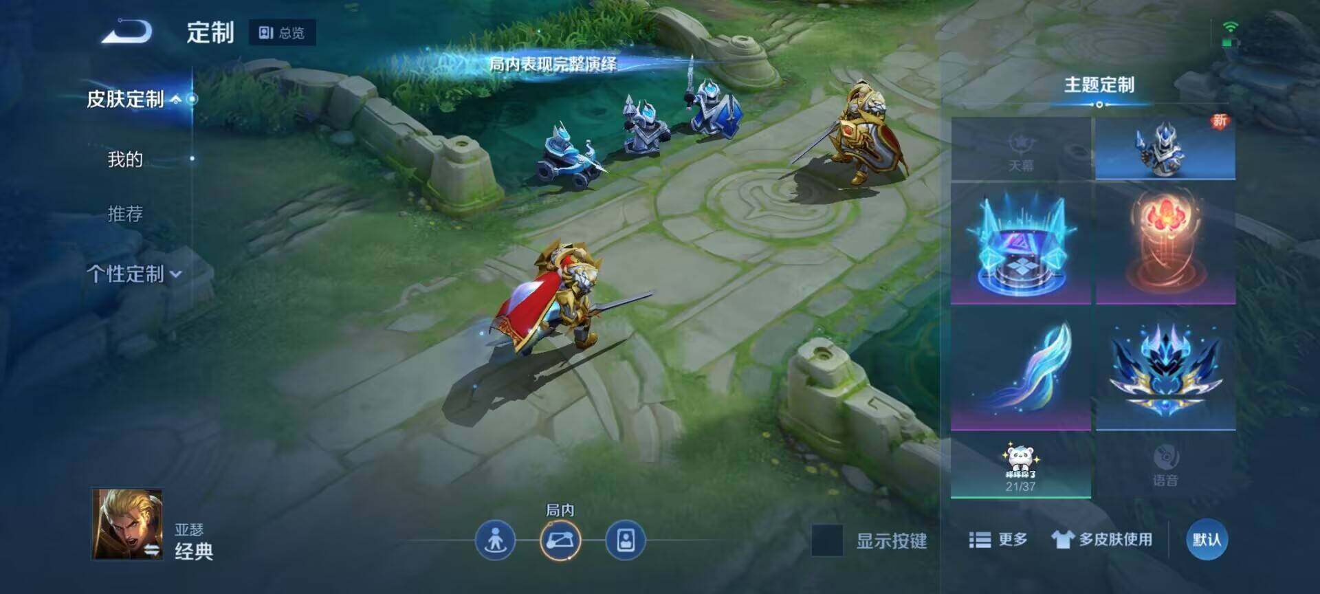 WZEY3141181王者荣耀账号详情图29 WZEY3141181王者荣耀账号详情图29