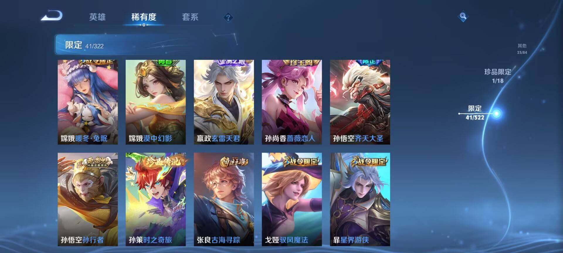 WZEY3141181王者荣耀账号详情图30 WZEY3141181王者荣耀账号详情图30