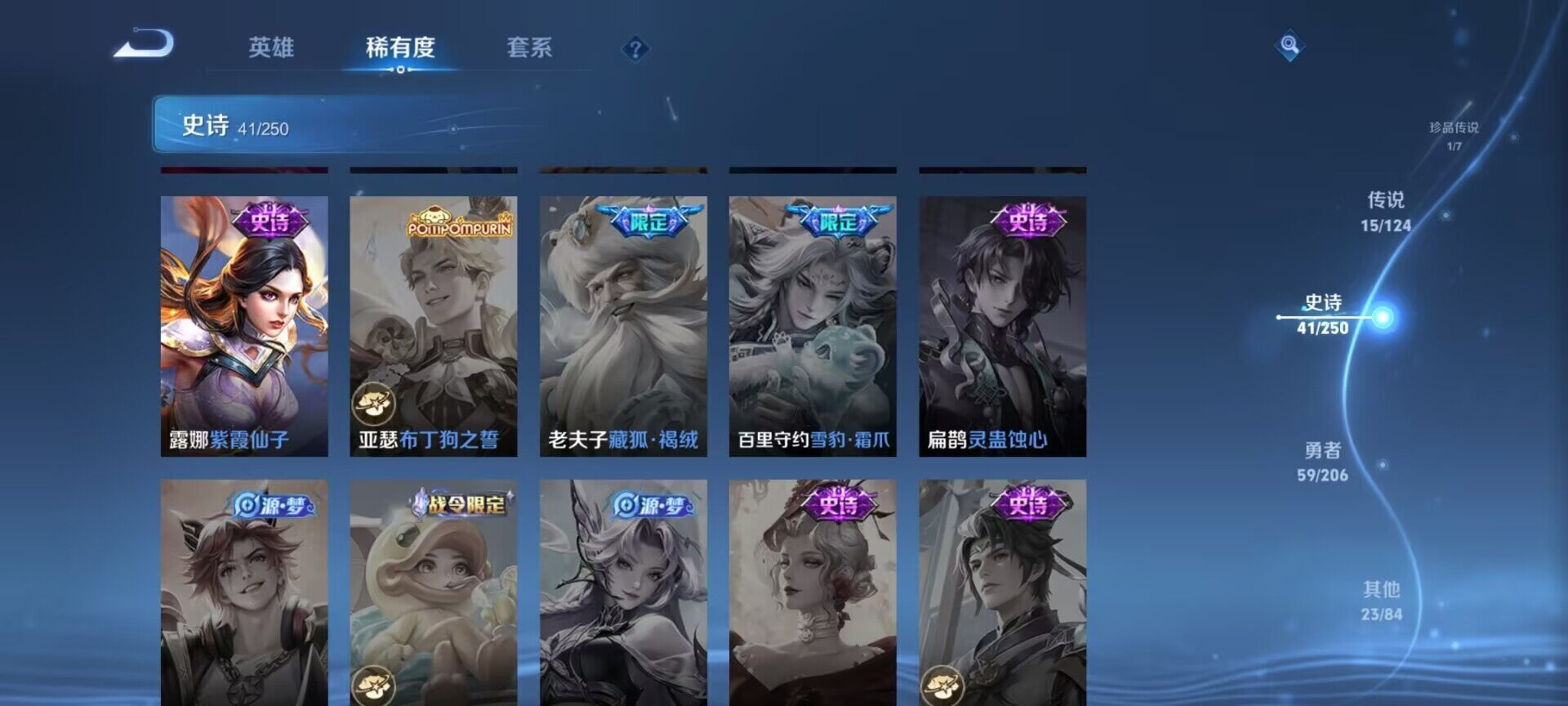WZEY3141181王者荣耀账号详情图31 WZEY3141181王者荣耀账号详情图31