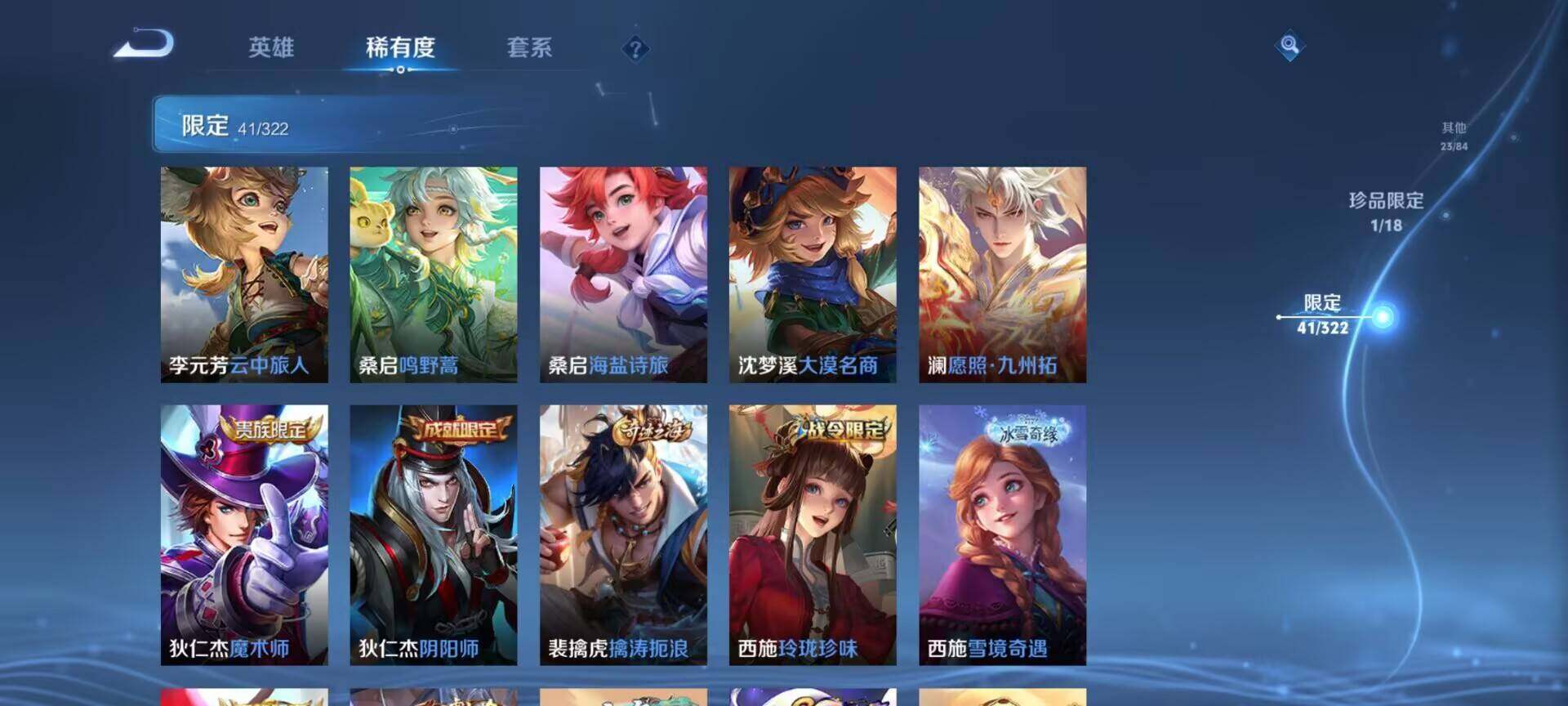 WZEY3141181王者荣耀账号详情图32 WZEY3141181王者荣耀账号详情图32