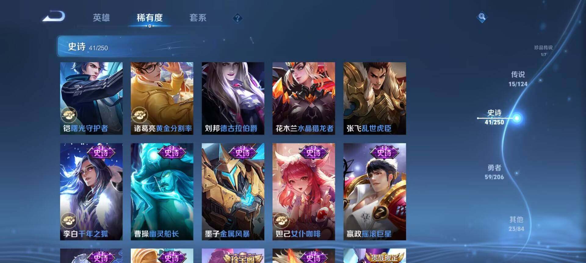 WZEY3141181王者荣耀账号详情图33 WZEY3141181王者荣耀账号详情图33