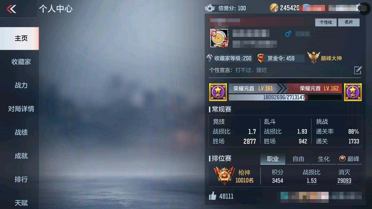 CFMEY327837枪战王者账号详情图4 CFMEY327837枪战王者账号详情图4