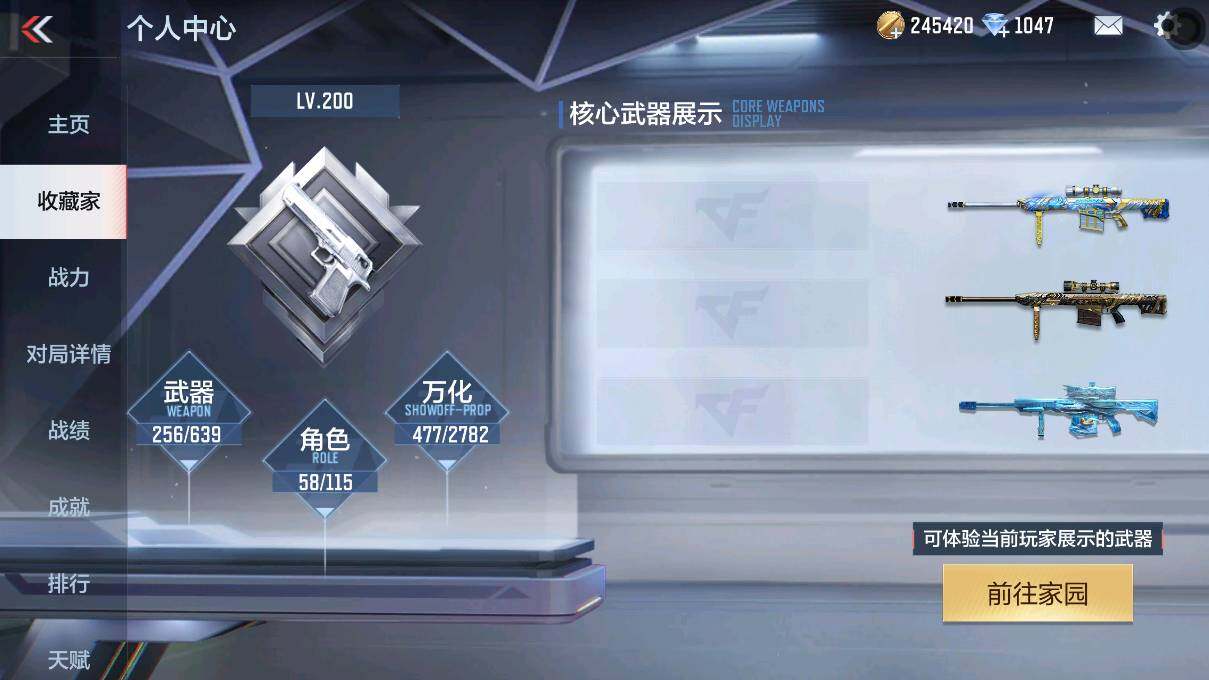CFMEY327837枪战王者账号详情图7 CFMEY327837枪战王者账号详情图7