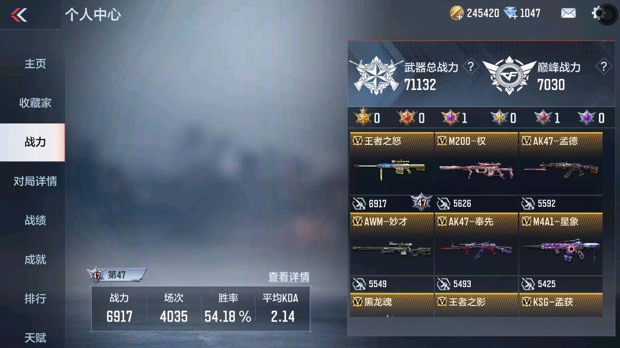 CFMEY327837枪战王者账号详情图8 CFMEY327837枪战王者账号详情图8