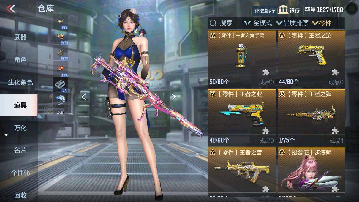 CFMEY327837枪战王者账号详情图9 CFMEY327837枪战王者账号详情图9