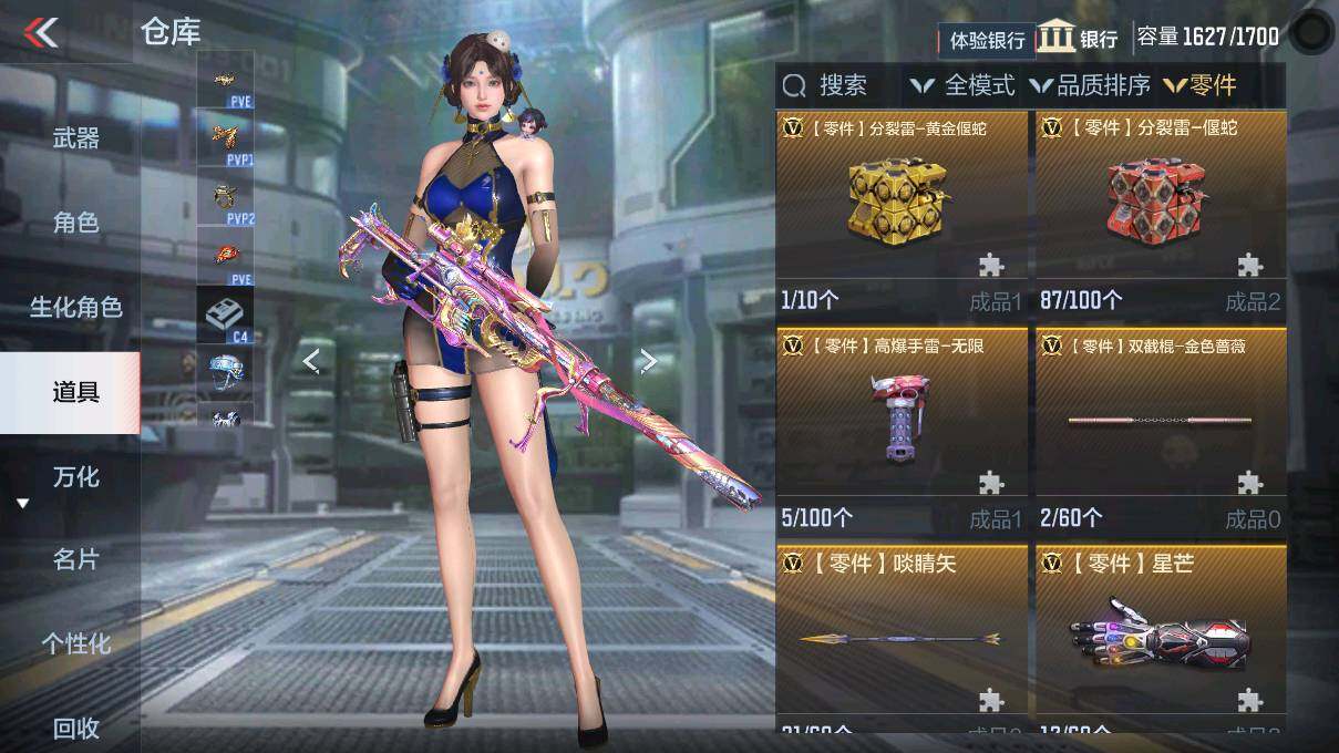 CFMEY327837枪战王者账号详情图10 CFMEY327837枪战王者账号详情图10