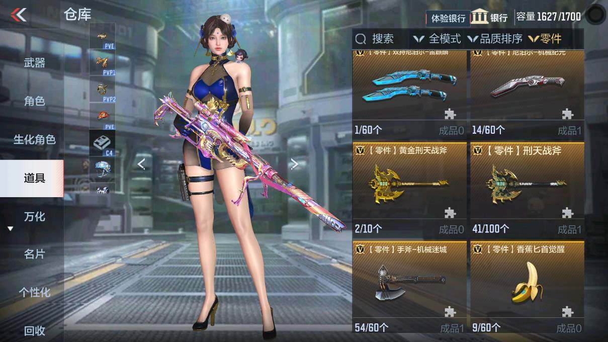 CFMEY327837枪战王者账号详情图11 CFMEY327837枪战王者账号详情图11